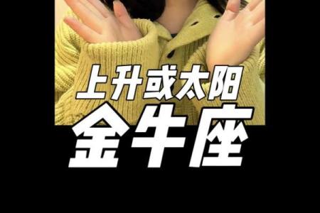 属虎金牛座女生2025年运势 属虎金牛座女生2025年运势解析事业爱情双丰收