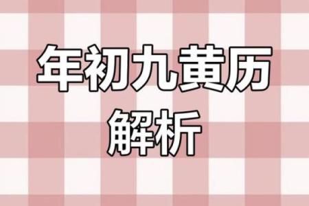 2031年2月份黄道吉日