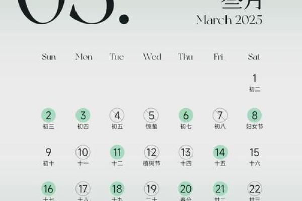 25年2月宜嫁娶日子 25年2月宜嫁娶日子