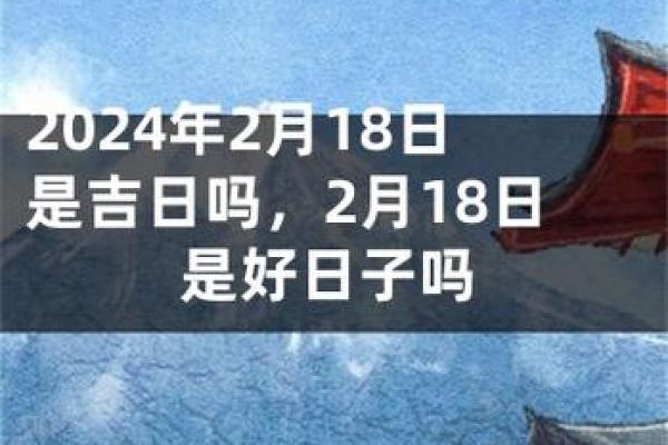 二月出行好日子有哪几天 二月出行好日子有哪几天