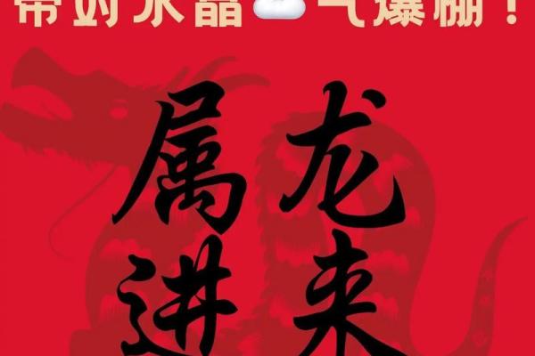 64年属龙人今日运势 64年属龙人今日运势