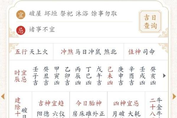 2月安门黄道吉日一览表-[黄道吉日]