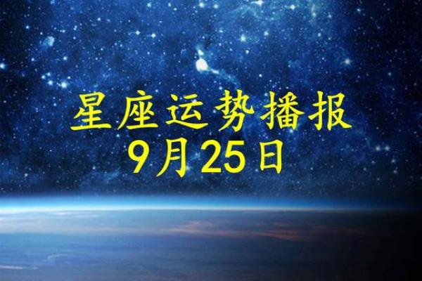 今日星座运势查询非常运势网 今日星座运势查询_非常运势网最新精准运势解析