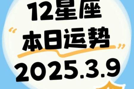 12星座2025年10月份运势详解_运势2025年运势