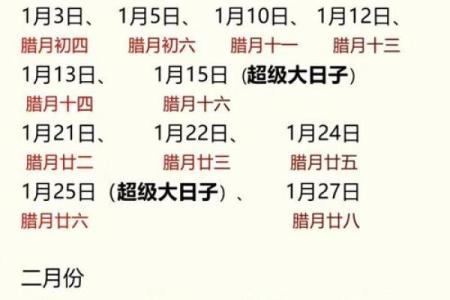 2月份最好的黄道吉日-[黄道吉日]