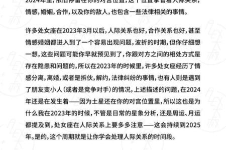 处女座科技紫微星座运势解析未来运势大揭秘