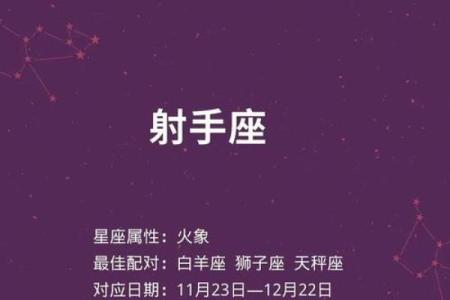 2024射手座今日运势第一星座网