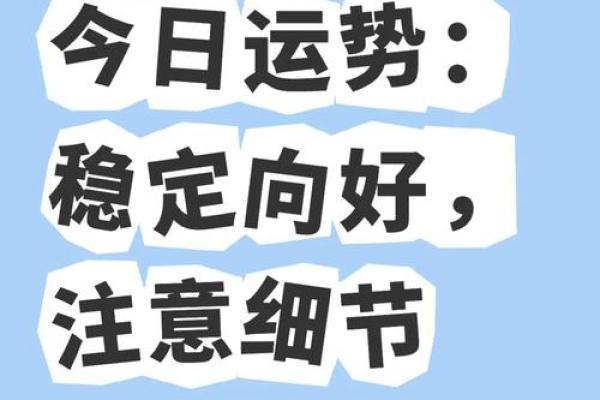 处女座女生今天运势 处女座女生今日运势解析爱情事业双丰收