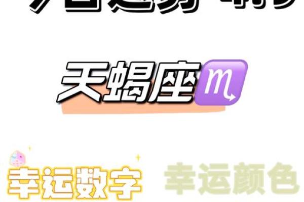 天蝎座今日星座运势_天蝎座今日星座运势第一