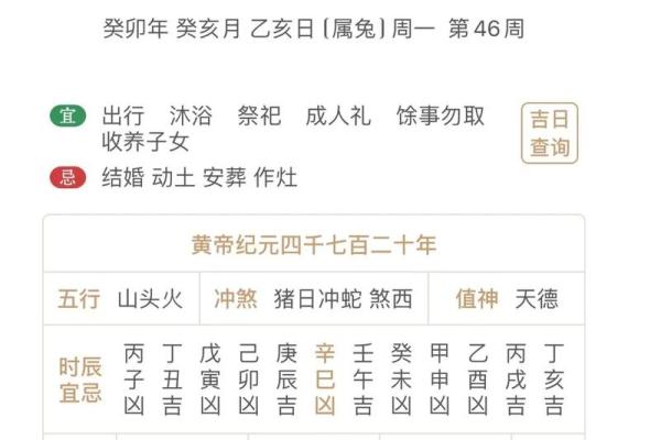 8月份吉日一览表-[黄道吉日]