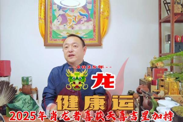 2025属龙明年小心谁_属龙人要珍惜的2个人 2025属龙明年小心谁_属龙人要珍惜的2个人