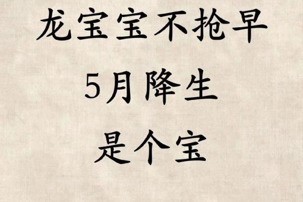 2024年的龙宝宝五行属什么命_2024甲辰年龙宝宝五行属什么命各月出生运势解析