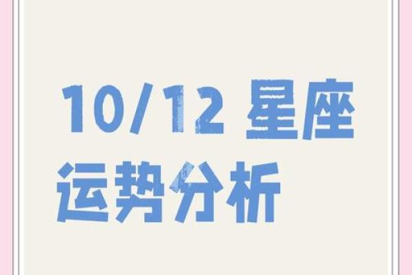 4月星座运势 4月星座运势全解析12星座事业爱情吉凶预测 4月星座运势 4月星座运势全解析12星座事业爱情吉凶预测