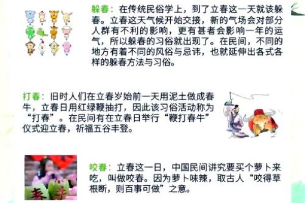 2023立春时间几点几分几秒