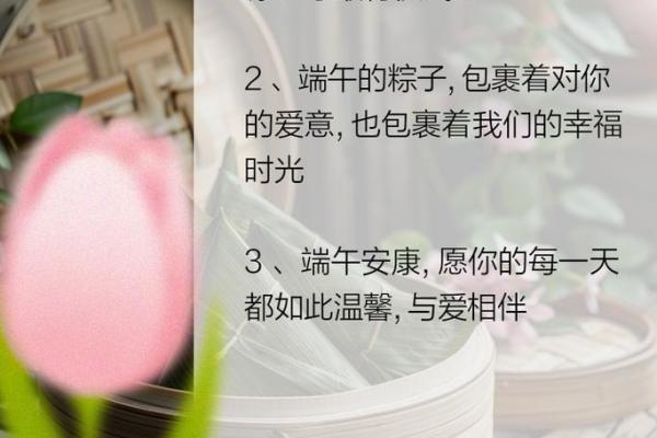 端午节说说个性简短