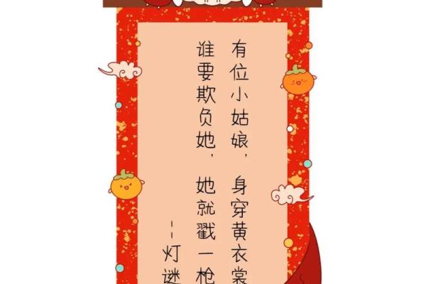 2023年元宵节灯谜