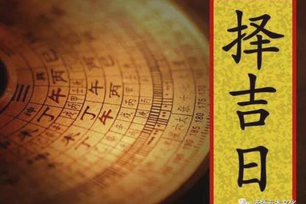 2月初六黄道吉日查询-[黄道吉日]