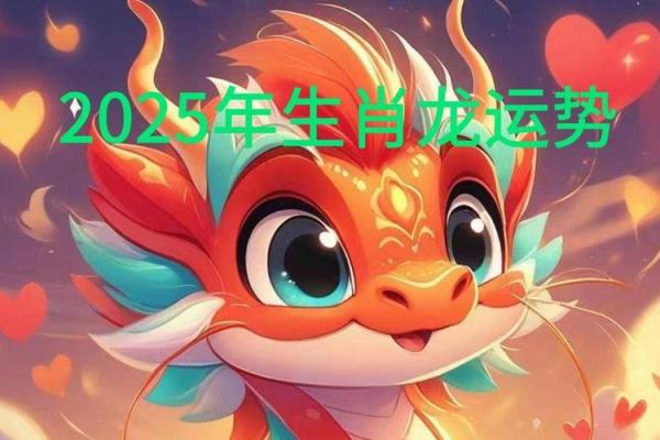 1976属龙48岁以后运气如何_76年属龙人2025年财运方在哪里 1976属龙48岁以后运气如何_76年属龙人2025年财运方在哪里