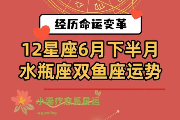 双鱼座今日运势星座运势查询 双鱼座今日运势查询星座运势详解与建议