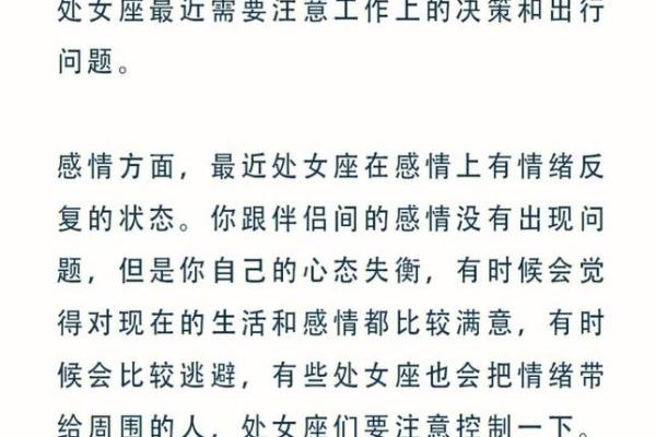 处女座男今日运势查询 处女座男今日运势如何 处女座男今日运势查询 处女座男今日运势如何