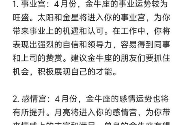 金牛座今日运势解析财运爱情双丰收 金牛座今日运势解析财运爱情双丰收