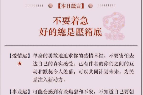 星座运势今日查询 星座运势今日查询处女座 星座运势今日查询 星座运势今日查询处女座