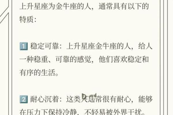 金牛座第一运势解析2023年运势大揭秘 金牛座第一运势解析2023年运势大揭秘