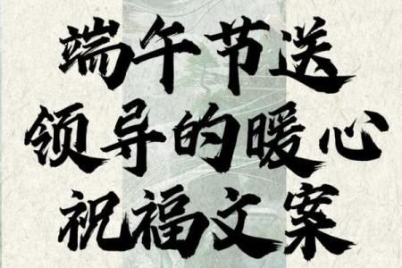 端午节祝福短信