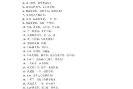 对男生表白的话