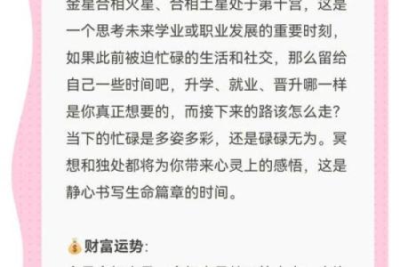金牛座一周运势分析 金牛座本周整体运势