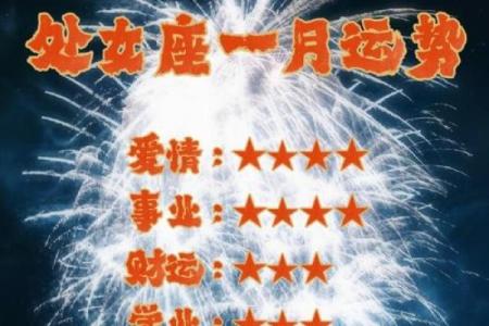 处女女今天运势_处女座女今天运气