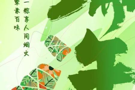 端午吃五黄指的是什么