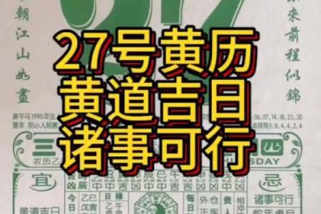 2月黄道吉日-[黄道吉日]