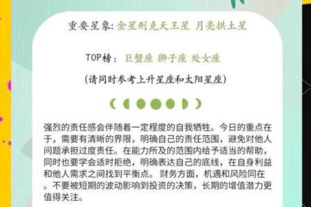 哪里看星座运势比较准_在哪可以看星座运势