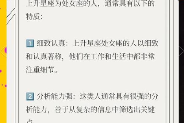 处女座明日运势星座屋独家解析运势大揭秘