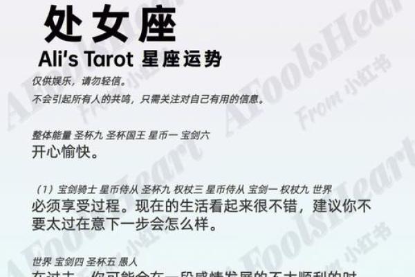 处女座今年感情运势_处女座2022年感情运势占卜 处女座今年感情运势_处女座2022年感情运势占卜