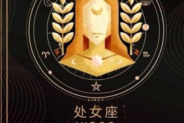 处女座每月运势_处女座每月运势2025