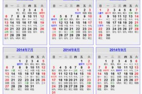 2023年2月做满月吉日(2023年2月份的月历表) 2023年2月做满月吉日(2023年2月份的月历表)