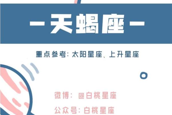 星座屋 星座运势天蝎 星座网天蝎座