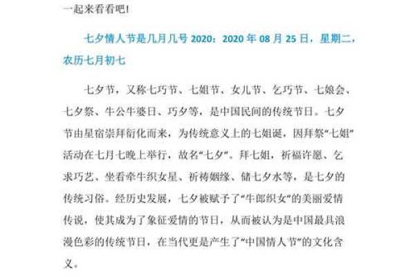 2021情人节是几月几号 2021情人节是几月几号