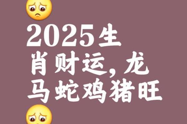 八八年属龙的2025年怎么样_八八年属龙者2025全年运势解析运程走向与机遇展望 八八年属龙的2025年怎么样_八八年属龙者2025全年运势解析运程走向与机遇展望
