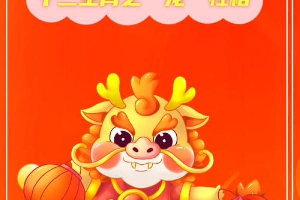 2025年生肖龙1988年运势_2025年生肖龙1988年运势婚姻运势女 2025年生肖龙1988年运势_2025年生肖龙1988年运势婚姻运势女