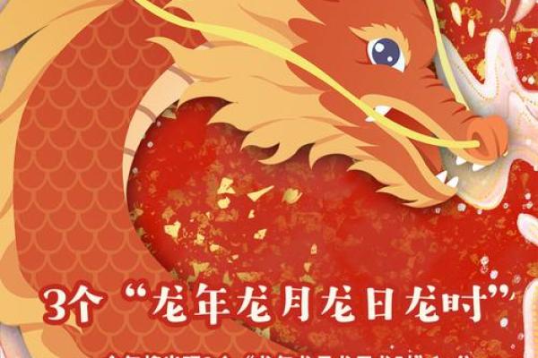 2000庚辰龙年命运揭密辰月生人运势轨迹与命理启示