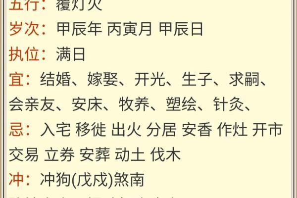 2月黄道吉日查询2024-[黄道吉日]