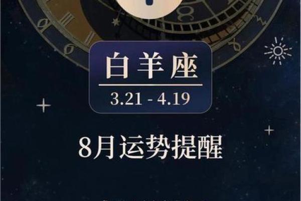 2025年3月27日白羊座今日运势第一星座网最新