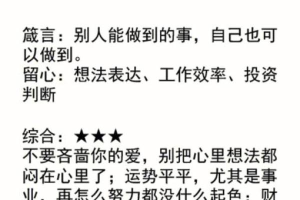 2025年4月1日今日运势处女座