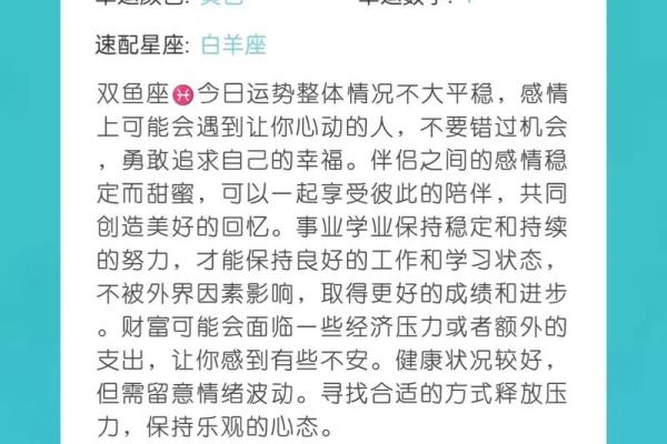 十二星座的今日运势_十二星座今日运势解析揭秘你的幸运日