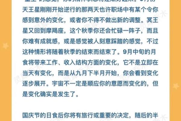 十二星座运势运势 2024年十二星座运势详解全年运势大揭秘 十二星座运势运势 2024年十二星座运势详解全年运势大揭秘