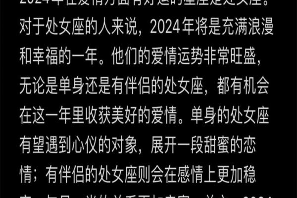 2025年处女座女生运势_2025年处女座女生运势怎么样