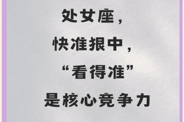 处女座今年婚姻运势_2024年处女座婚姻运势解析爱情与幸福的关键时刻